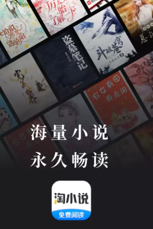 万古神帝小说免费阅读软件有哪些 免费的看小说app推荐