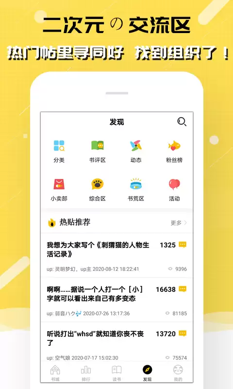 最全的免费阅读小说软件有哪些 热门的阅读小说app推荐