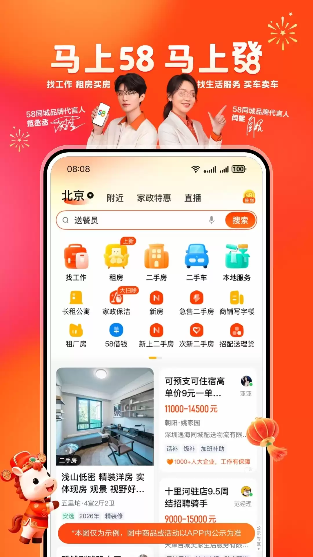 找工作软件哪个好用 可靠的求职APP推荐与对比分析