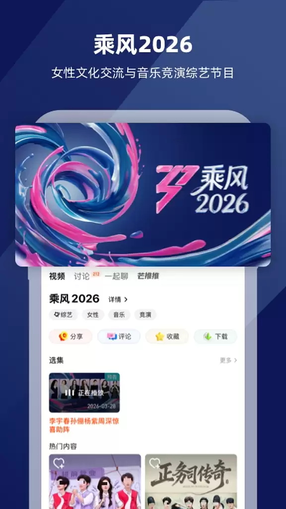 追剧软件推荐 哪款影视APP看剧流畅资源丰富