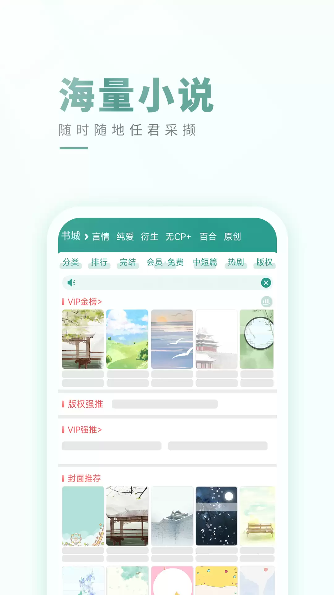 热门小说软件推荐 2024年高人气免费小说APP排行榜