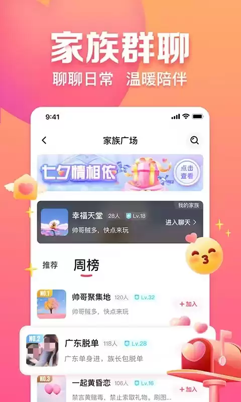 热门约会软件推荐 2024年最受欢迎的交友App排行榜