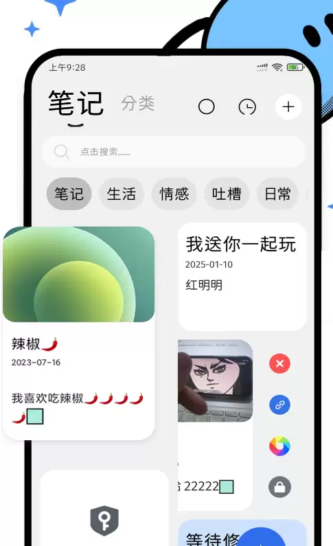 免费好用的笔记app有哪些 好用的笔记软件推荐