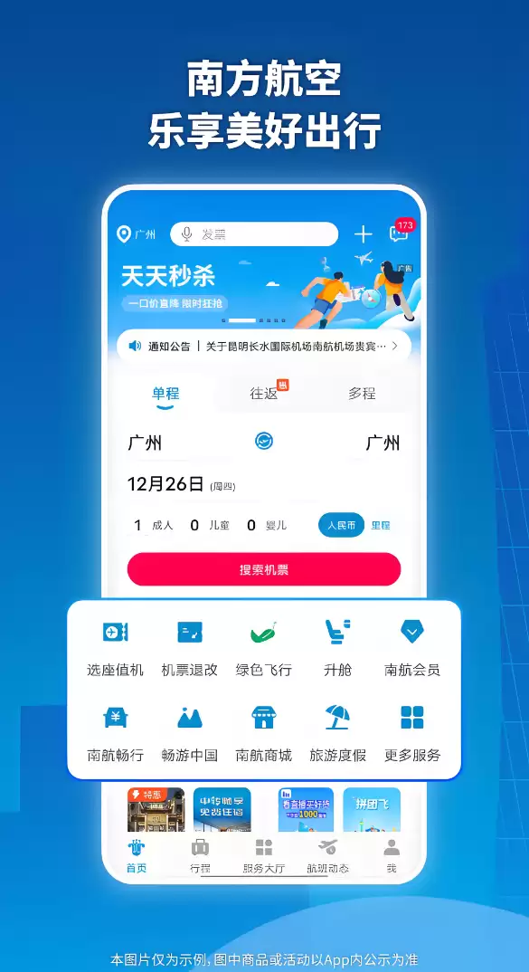 便捷的航空官网订票app有什么 好用的航空官网订票app下载地址