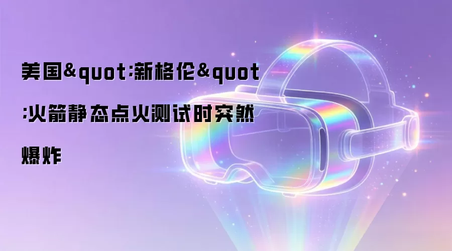 美国