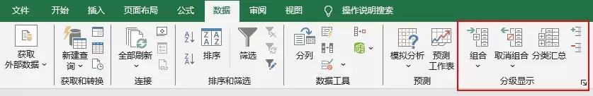 Python操作Excel数据分组的完整指南