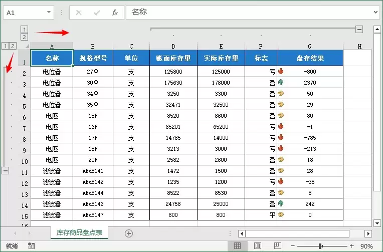Python操作Excel数据分组的完整指南