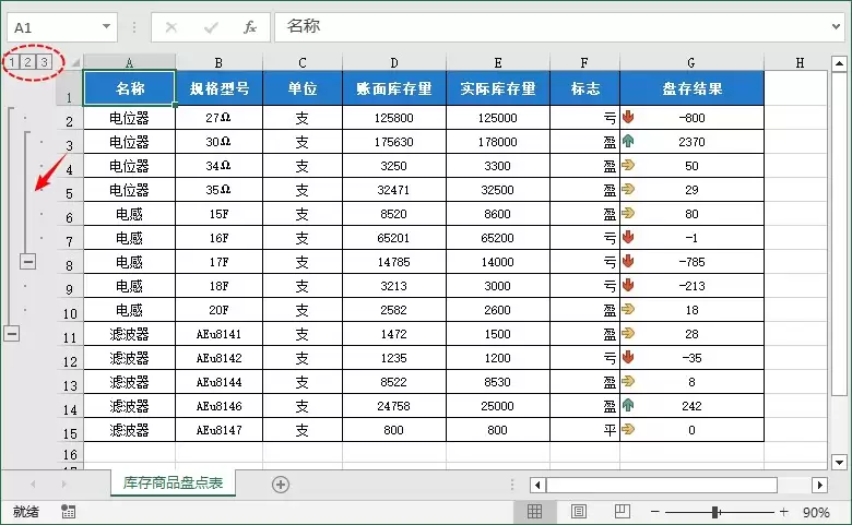 Python操作Excel数据分组的完整指南