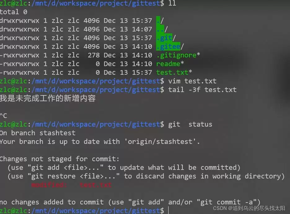 GitStash贮藏命令使用及说明