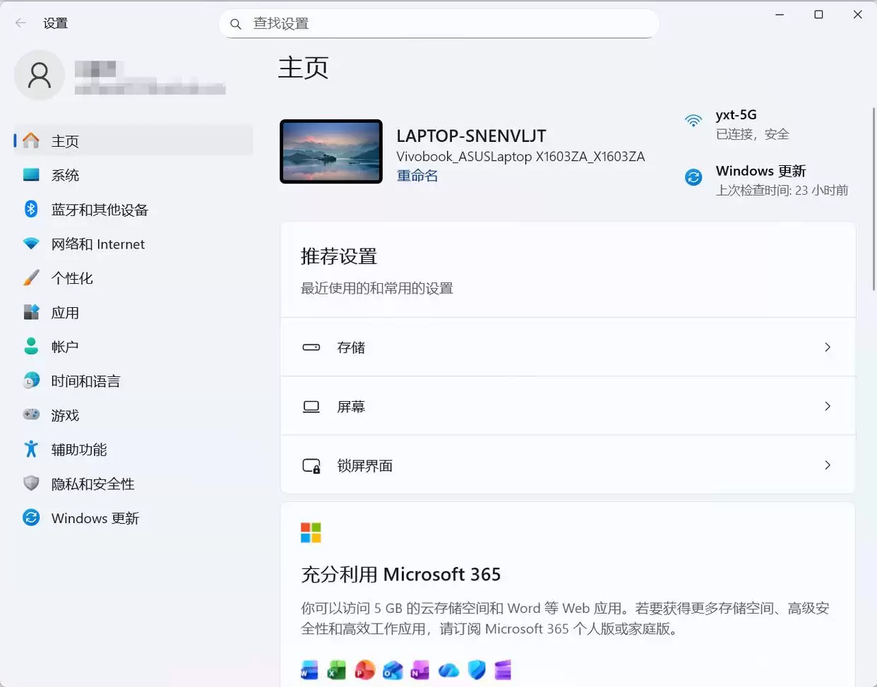 不依赖任何命令和工具! win11系统中创建本地用户账号的教程
