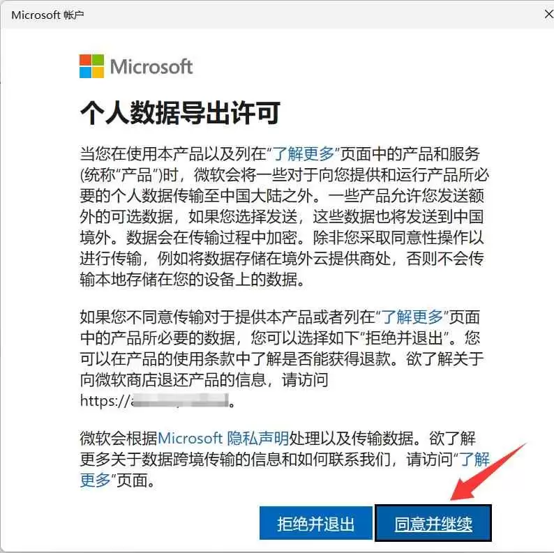 不依赖任何命令和工具! win11系统中创建本地用户账号的教程