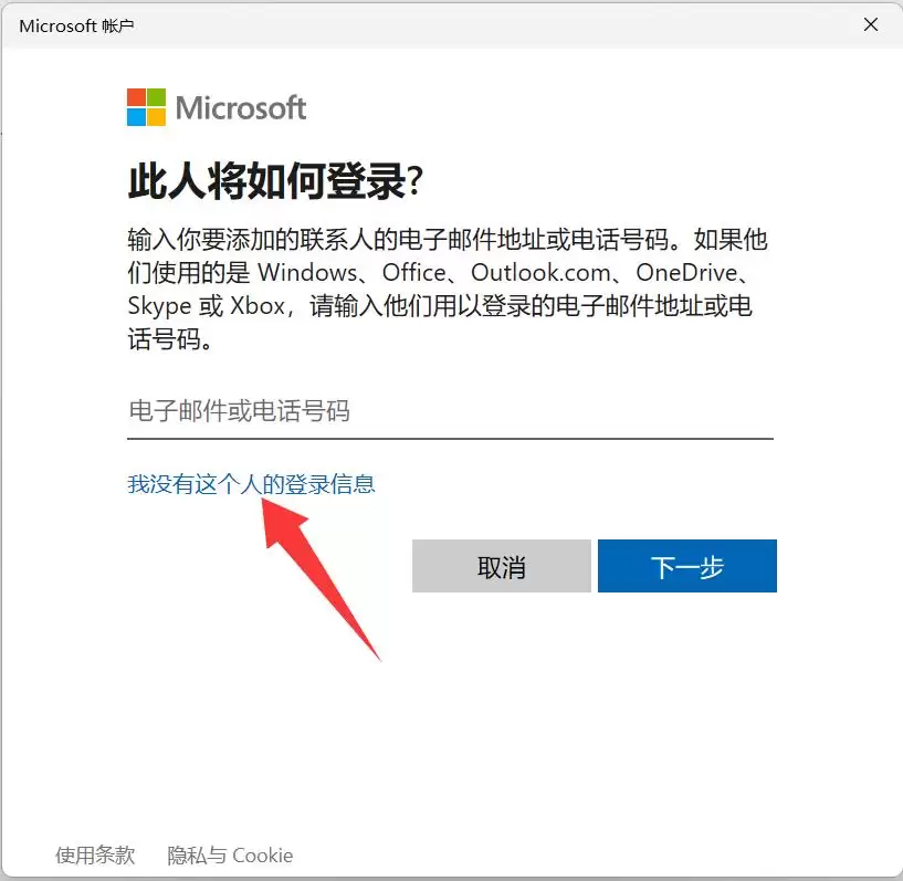 不依赖任何命令和工具! win11系统中创建本地用户账号的教程