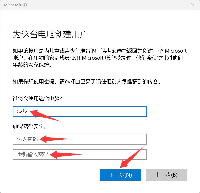 不依赖任何命令和工具! win11系统中创建本地用户账号的教程