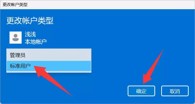 不依赖任何命令和工具! win11系统中创建本地用户账号的教程