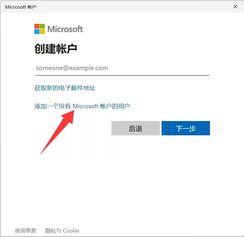 不依赖任何命令和工具! win11系统中创建本地用户账号的教程