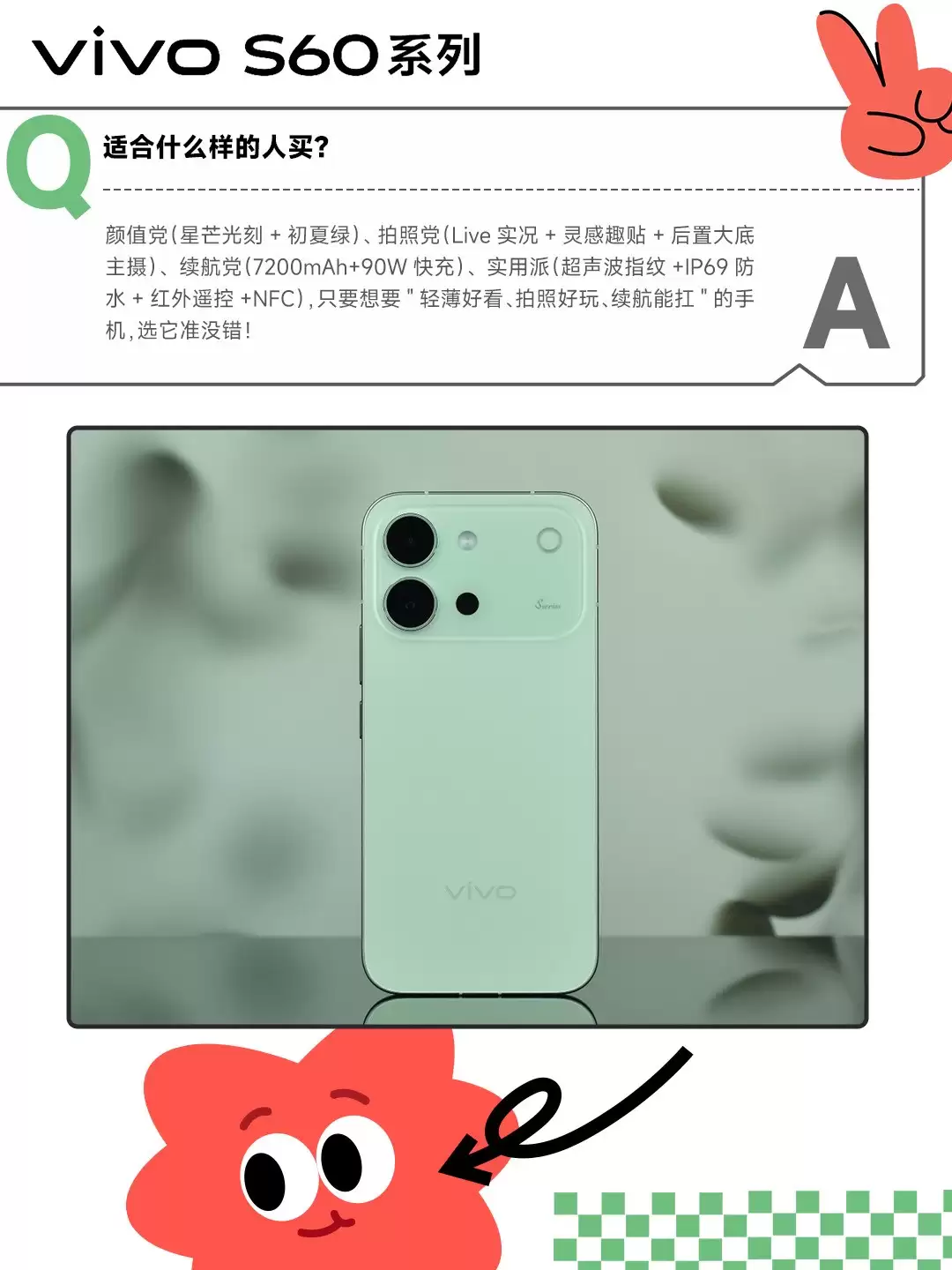 vivo S60 元气版组图评测:好看更好玩