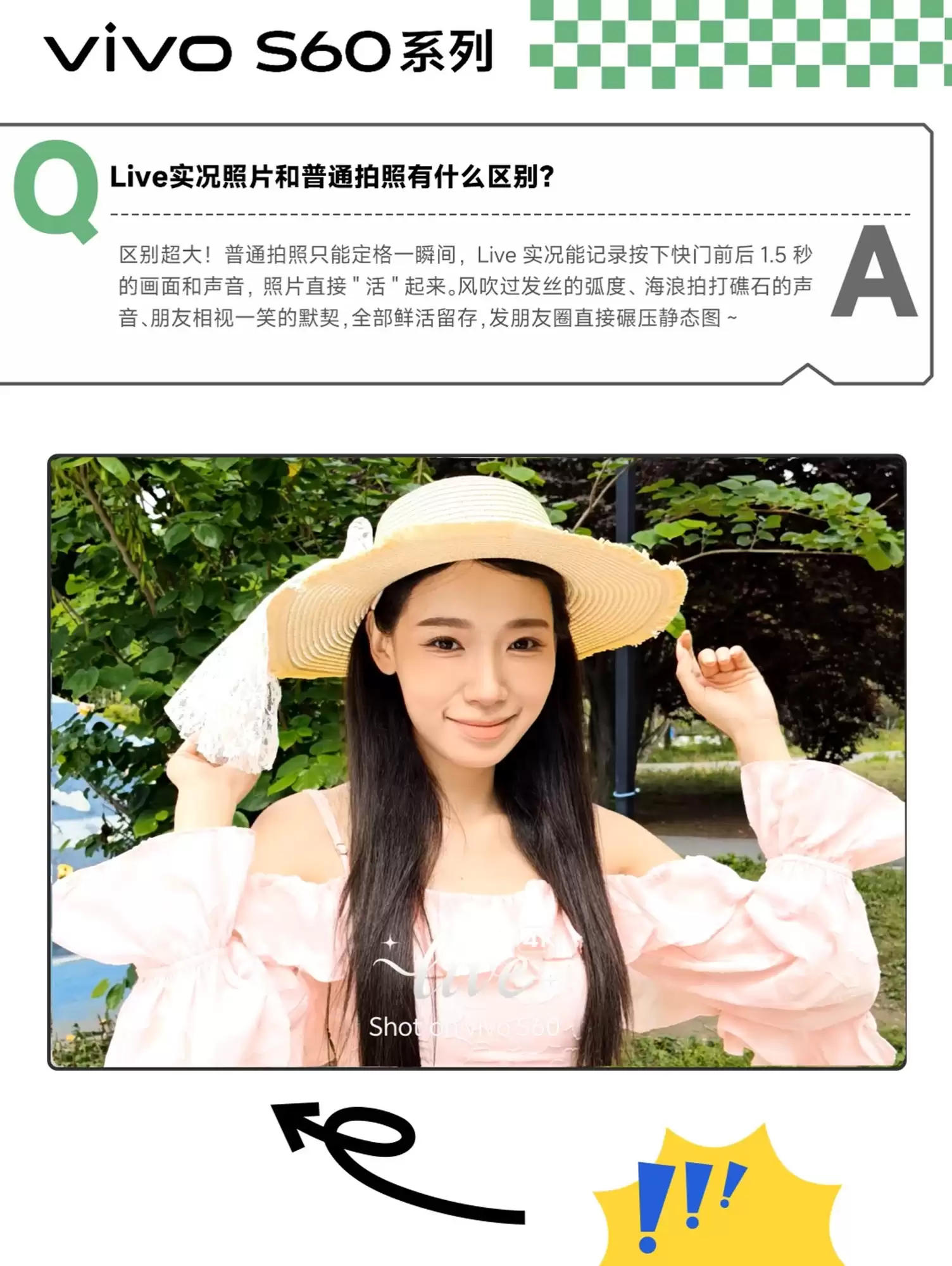 vivo S60 元气版组图评测:好看更好玩