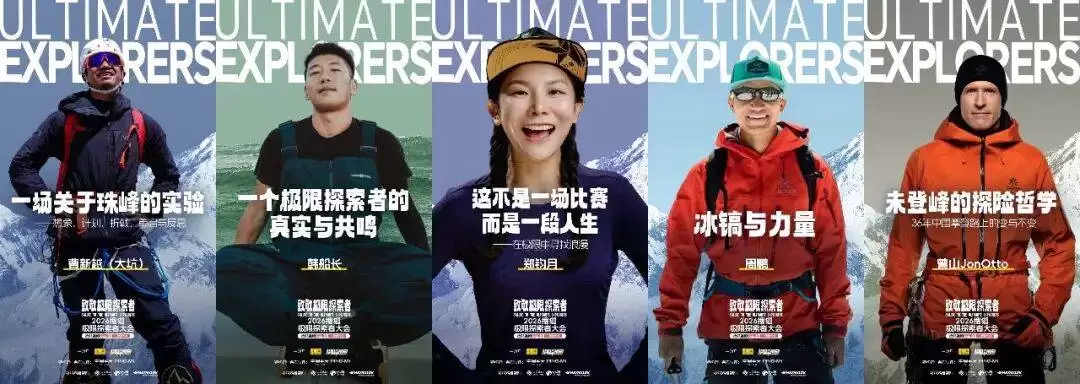 2026搜狐极限探索者大会启幕在即,议程揭晓共赴勇气与热爱之旅