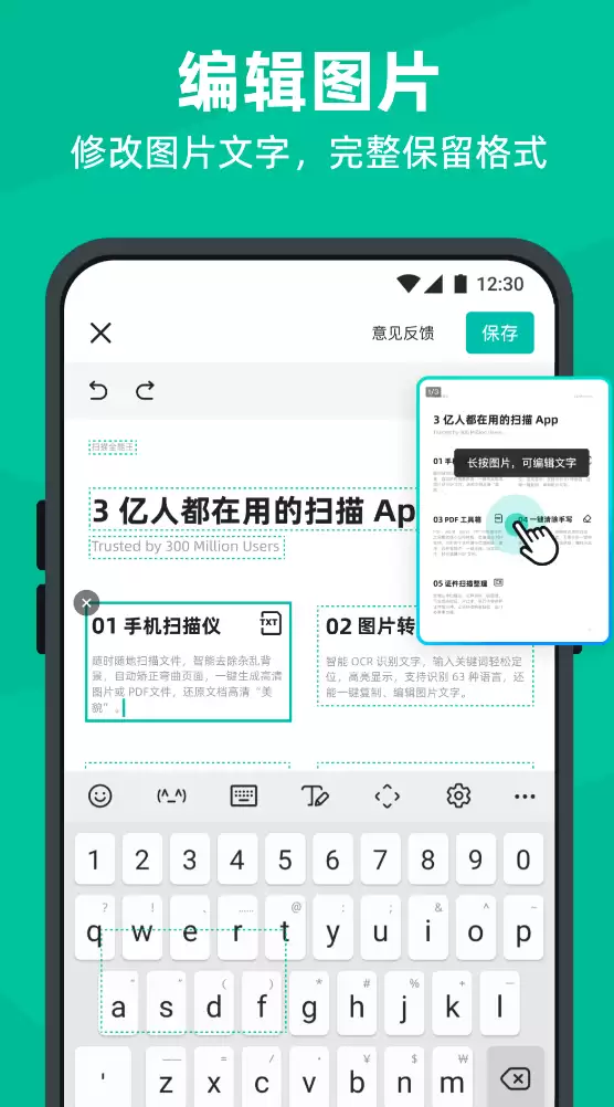 免费扫描软件推荐 好用的文档扫描工具下载合集