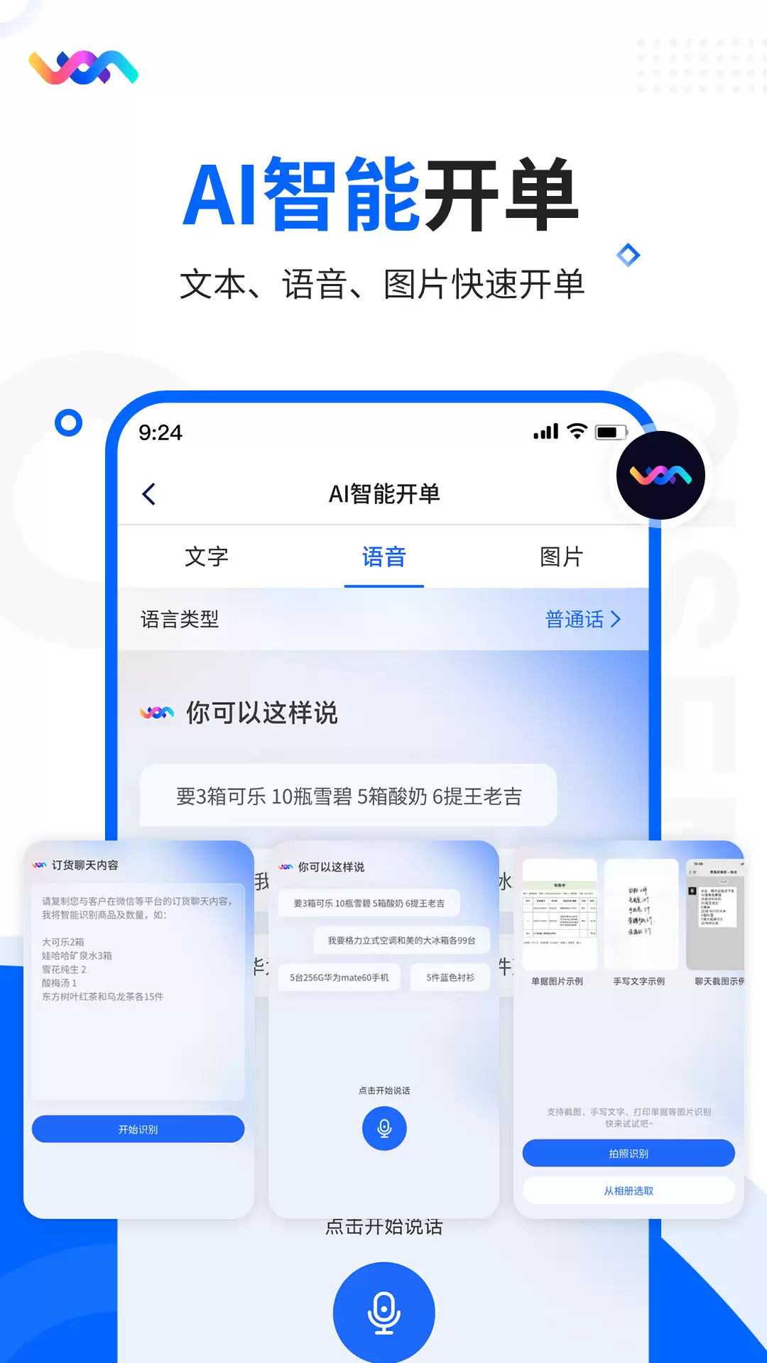 进销存软件免费版推荐｜手机端可用的高性价比进销存管理工具
