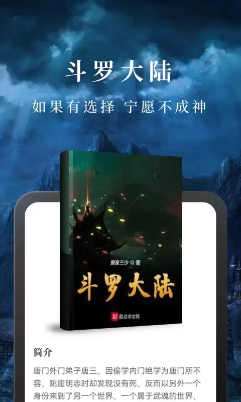 凡人修仙传免费阅读软件推荐 凡人修仙传高人气无广告阅读APP排行榜