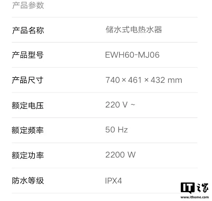小米“米家智能电热水器C 60L”发售:提供2200W功率,799元