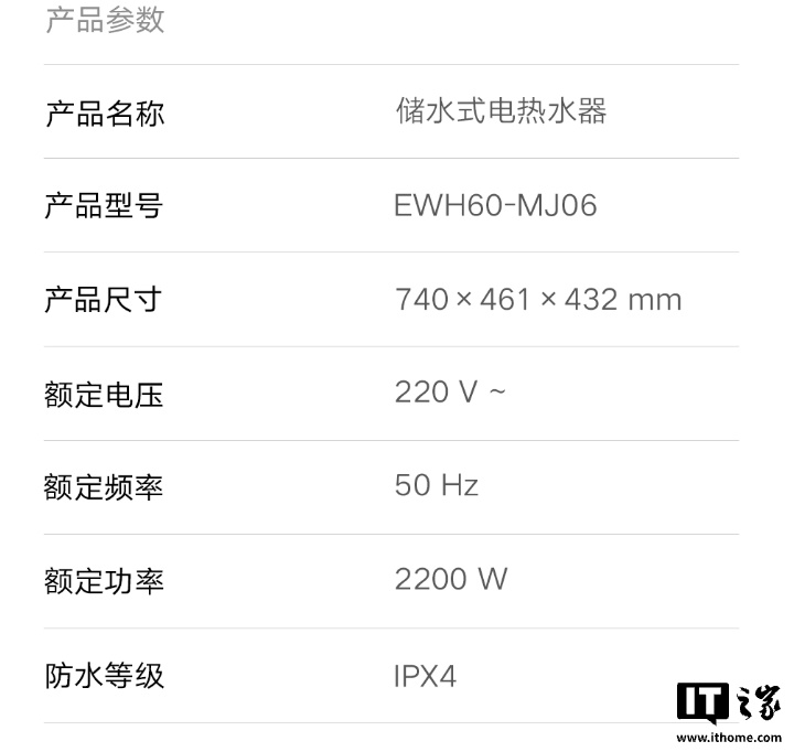 小米“米家智能电热水器 C 60L”发售:提供 2200W 功率,799 元