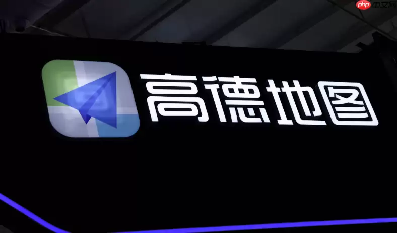 高德地图怎么下载离线地图_高德地图离线包下载教程【分享】