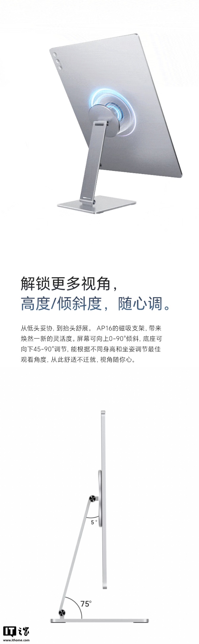 绿联推出“AP16”16 英寸便携屏:2.5K 165Hz + 扬声器 + 磁吸支架,1799 元