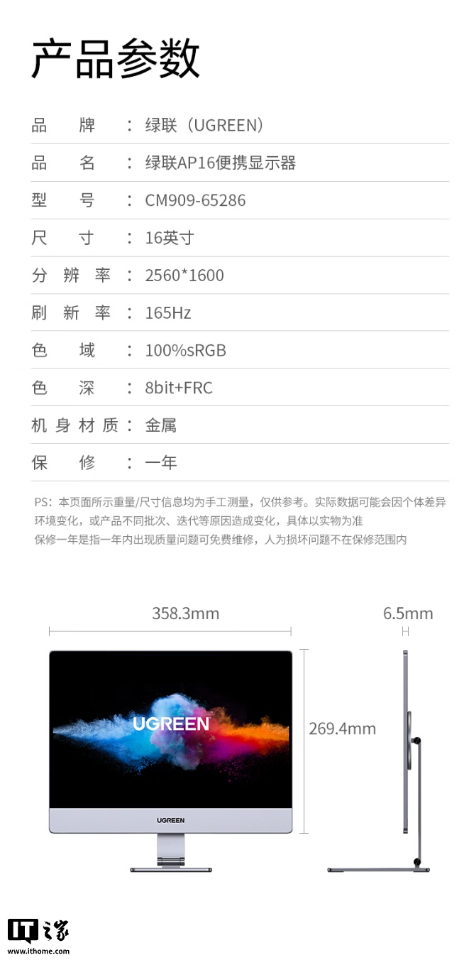 绿联推出“AP16”16 英寸便携屏:2.5K 165Hz + 扬声器 + 磁吸支架,1799 元