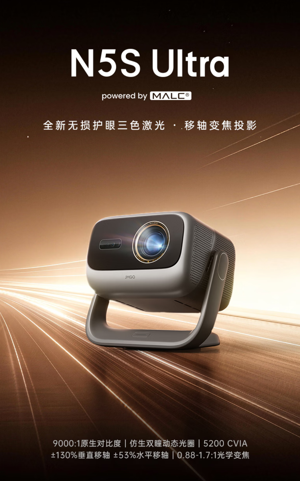 坚果投影 N5S 系列价格公布:国补到手价 7999 / 9999 元,明日开售