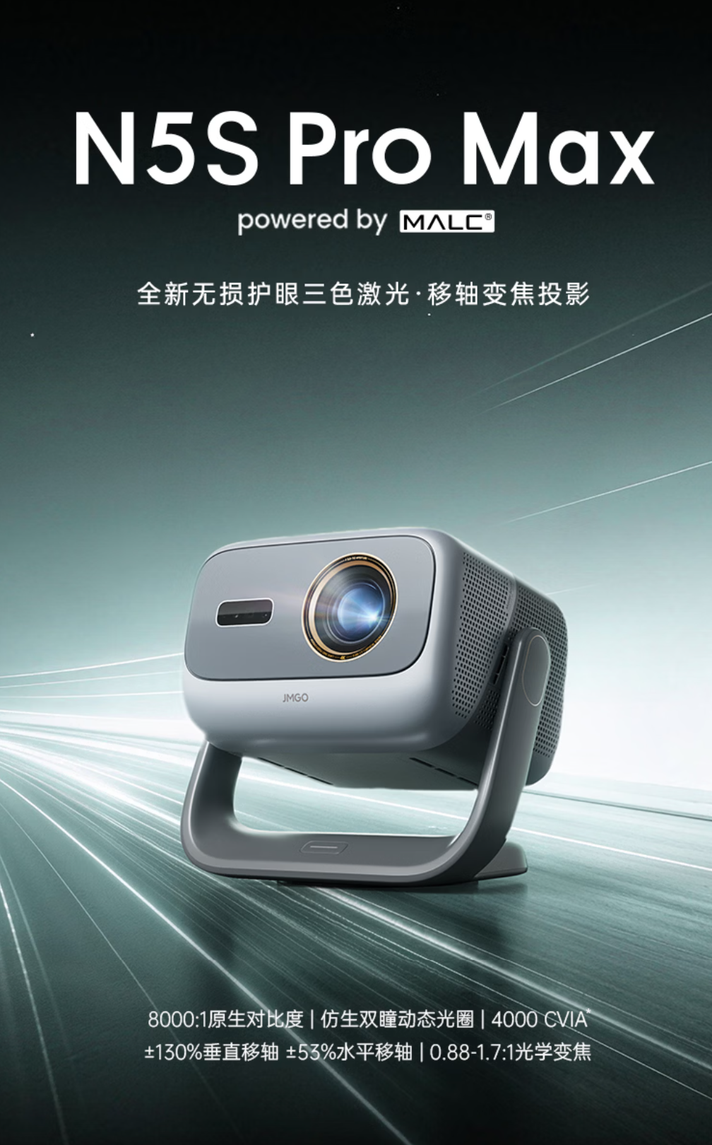 坚果投影 N5S 系列价格公布:国补到手价 7999 / 9999 元,明日开售