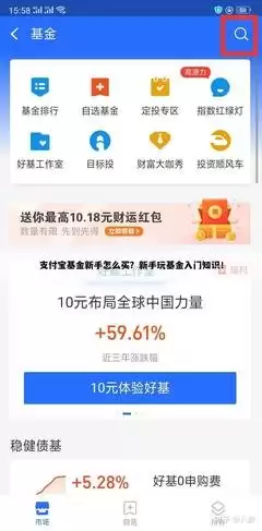 支付宝基金收益何时更新