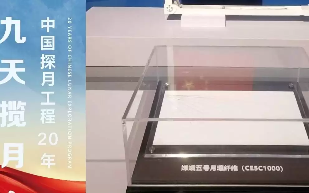 月壤纤维样品进入中国空间站，将接受舱外环境长期验证
