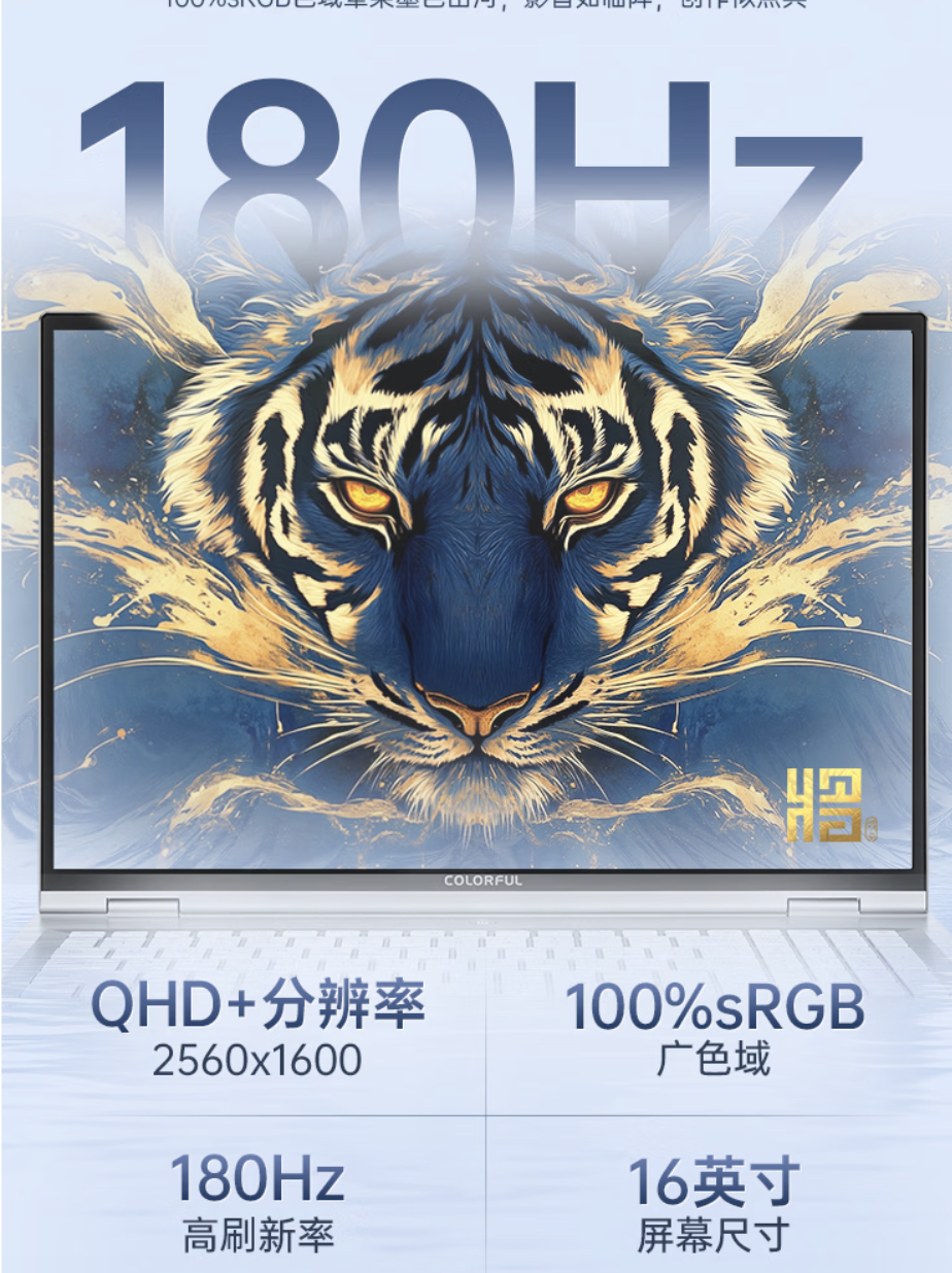 七彩虹上架 2026 款“将星 X16 Pro”16 英寸笔记本:i7-14650HX + 16G + 512G + RTX5060,7799 元
