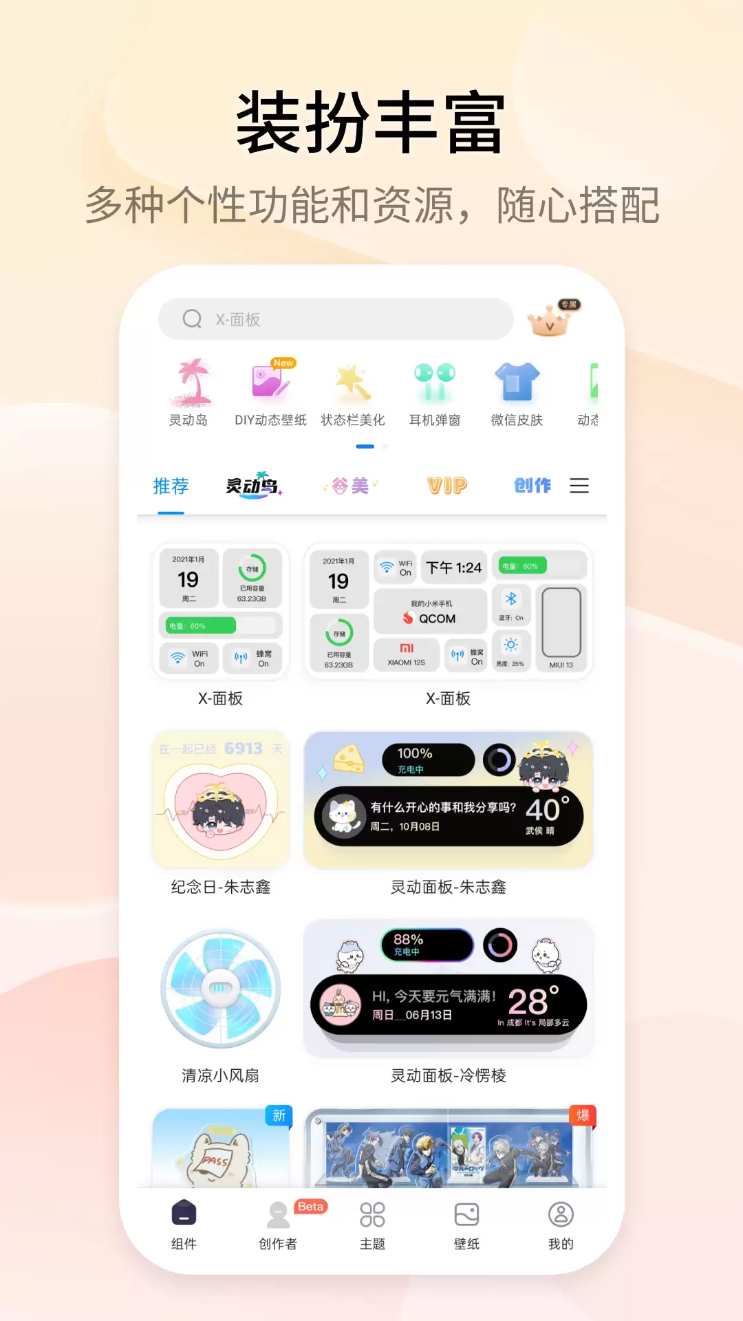 手机桌面整理软件推荐 一键自动分类整理APP工具
