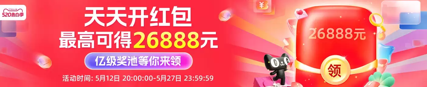 40 天 618 狂促即将开始:京东 26618 元 VS 淘宝 26888 元无门槛红包 20:00 开抢