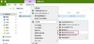 手机迅雷怎么解压zip文件