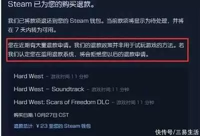 如何在STEAM申请退款
