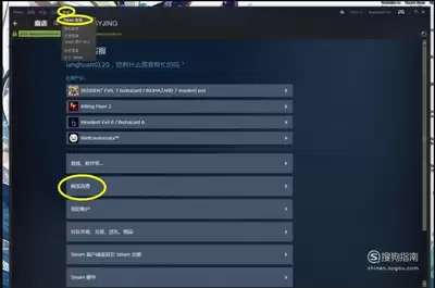 如何在STEAM申请退款