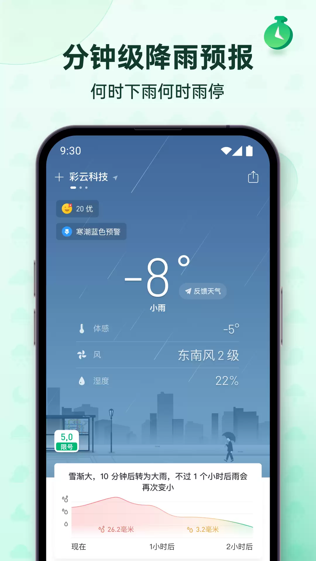 天气预报软件哪些好用 精准的天气预报app推荐