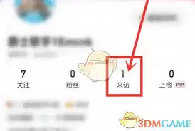 唱吧如何隐藏听众信息