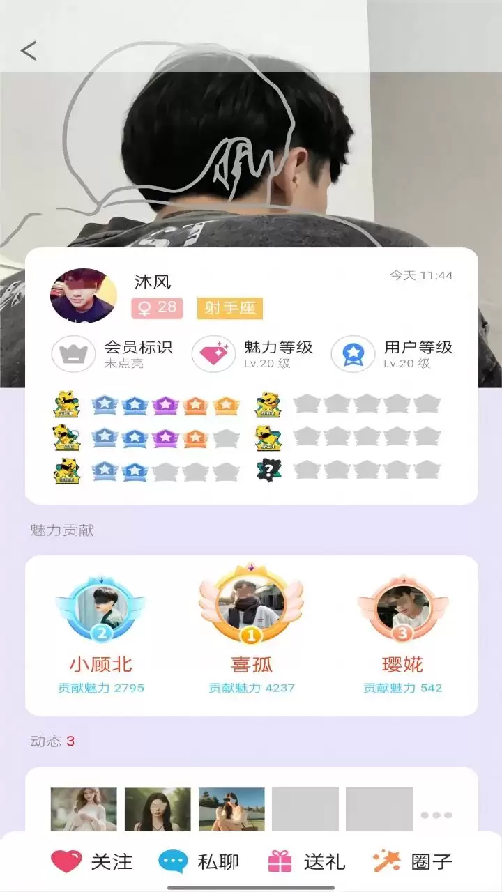 不收费同城交友app哪些好 热门同城交友软件分享