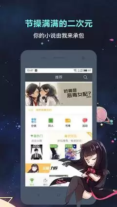 欢乐书客app如何查看订阅小说