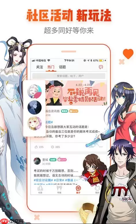 虫虫漫画官方入口网页版2025_虫虫漫画在线阅读直达链接
