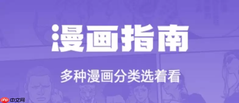 虫虫漫画官方入口网页版2025_虫虫漫画在线阅读直达链接
