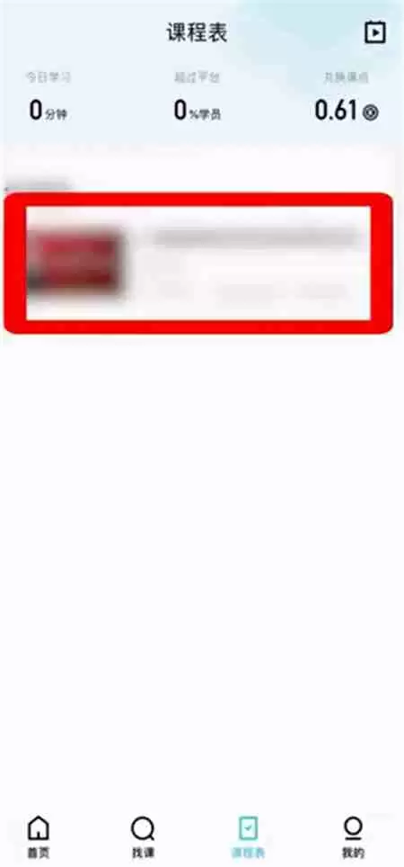 腾讯课堂回放怎么看 回放查看方法介绍