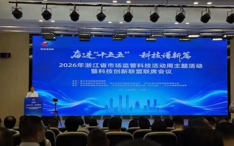 送检无需去省外，浙江省首个具身智能机器人质检中心获授牌