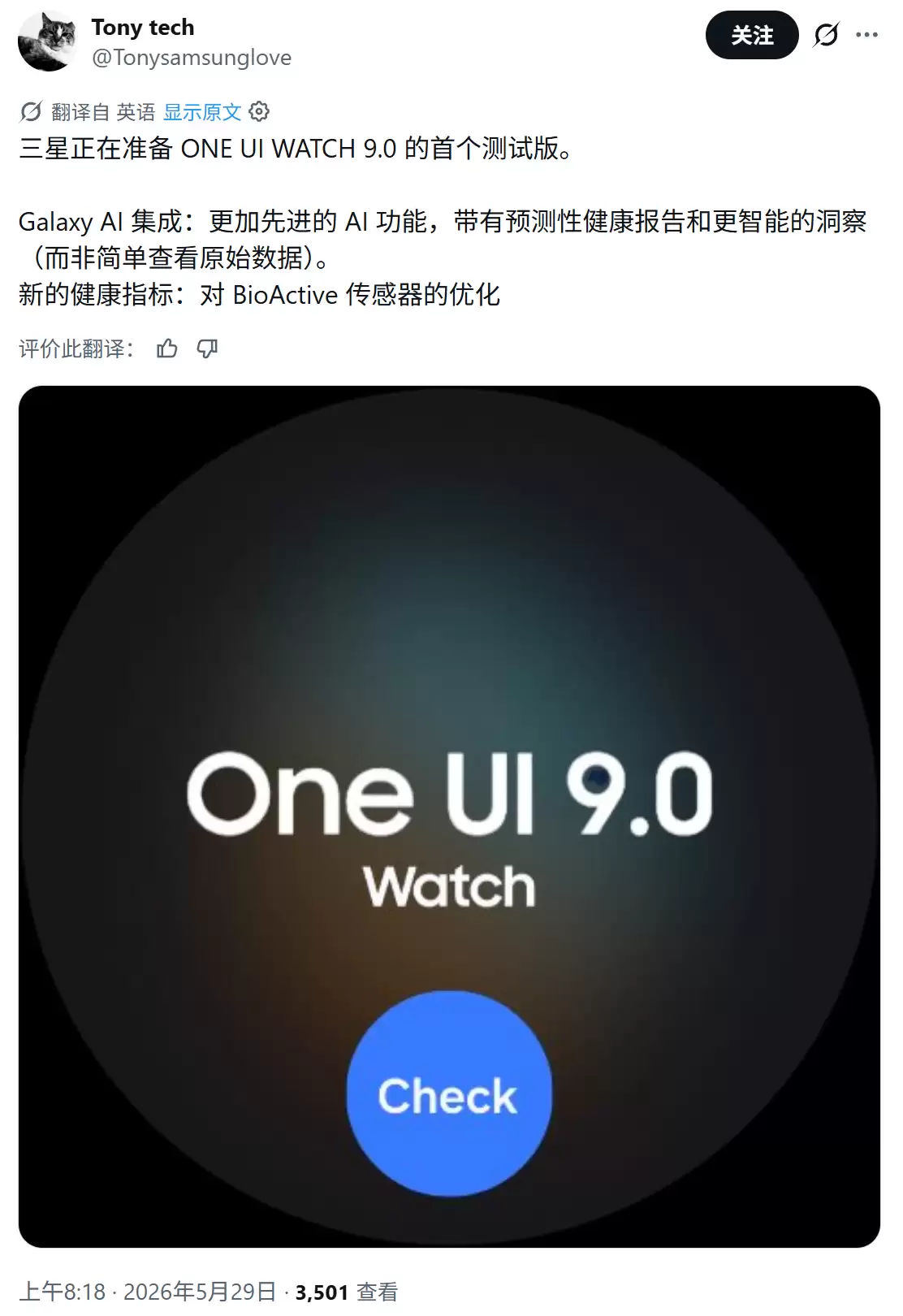 三星Galaxy Watch9 Classic智能手表曝光,AI智能洞察佩戴者健康