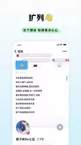 幸识app如何添加好友